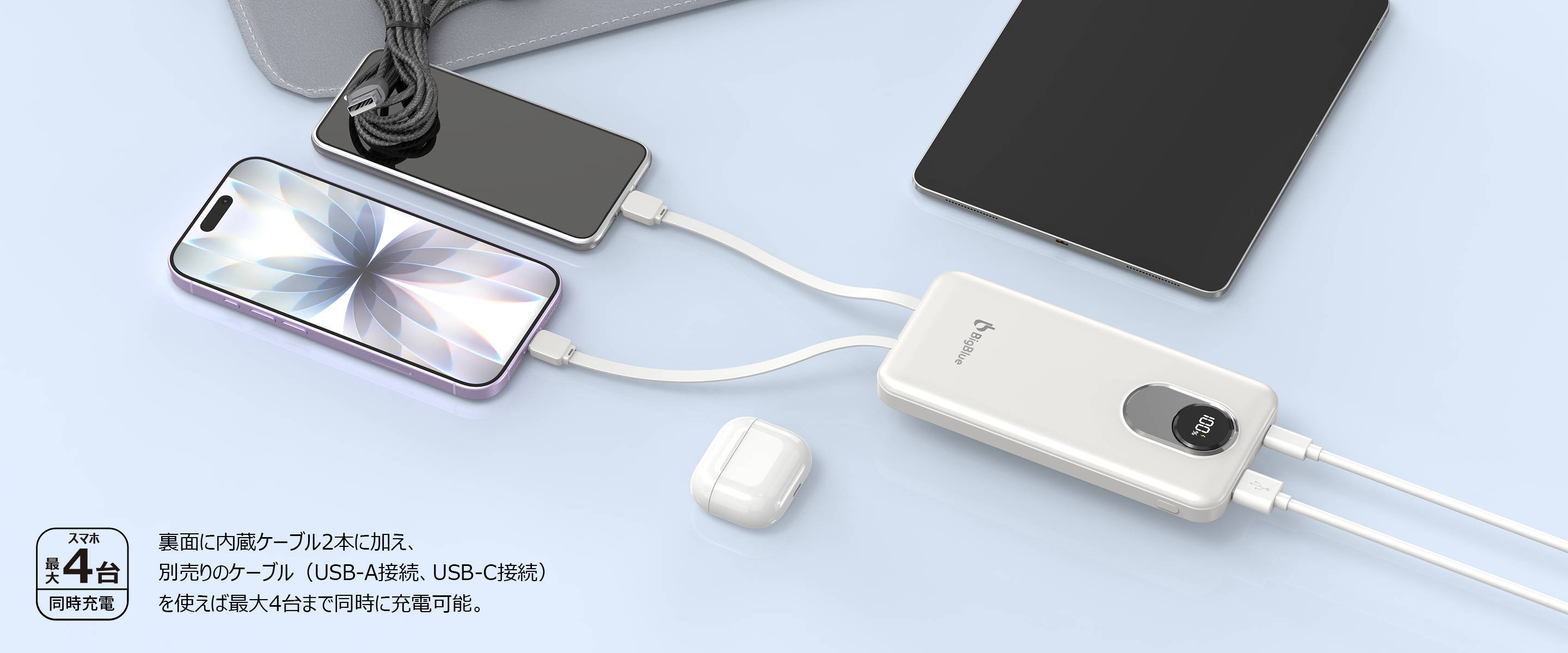 BigBlue ポータブル電源 CellPowa100 – Bigblue.jp